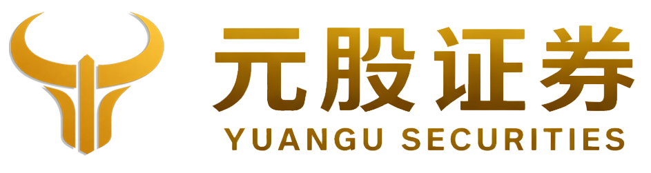 元股证券股票配资官网