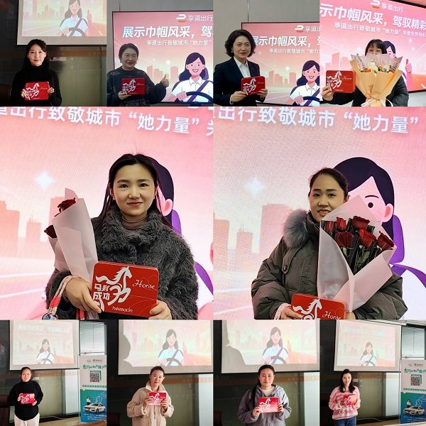 手握方向盘，好好爱自己，享道出行给女司机赠送暖心礼盒