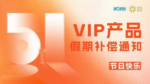郑商所：2026年劳动节期间调整部分期货合约交易保证金标准和涨跌停板幅度