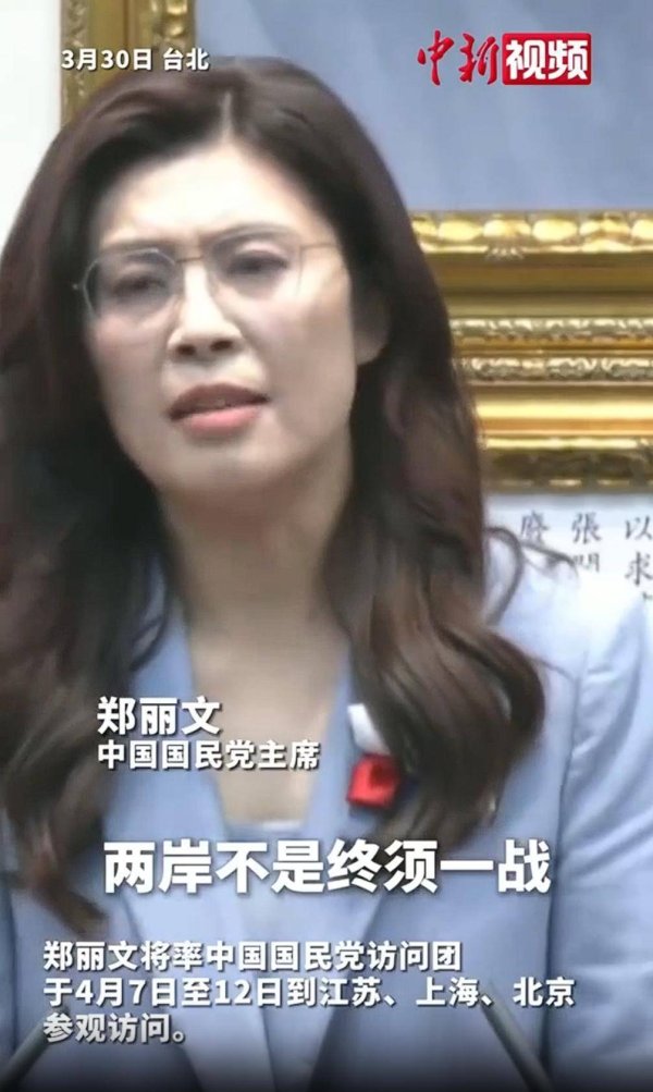 极目锐评丨洪秀柱撰文支持郑丽文访问大陆，和平统一本就是两岸颠扑不破的共识