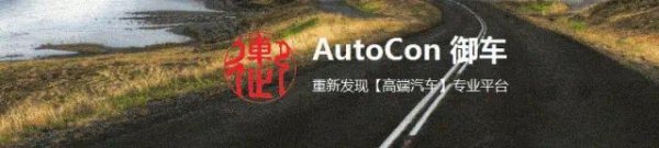 AutoCon御车｜奥迪A8L“这是不想努力了”：销量看齐捷尼赛思G90