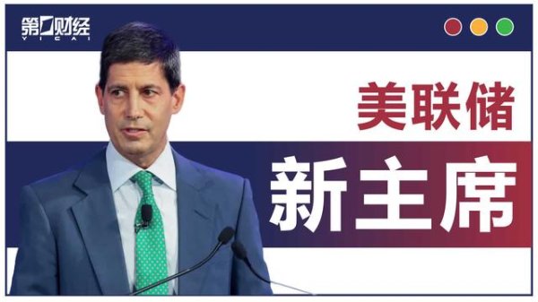对话美联储前高级经济学家胡捷：沃什今晚宣誓，美联储独立性和降息前景如何？