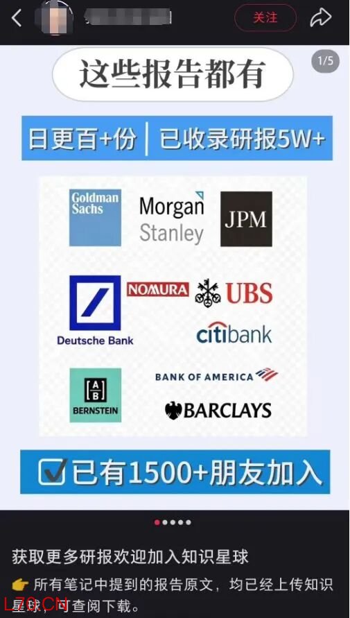 图片来源：小红书App &nbsp;