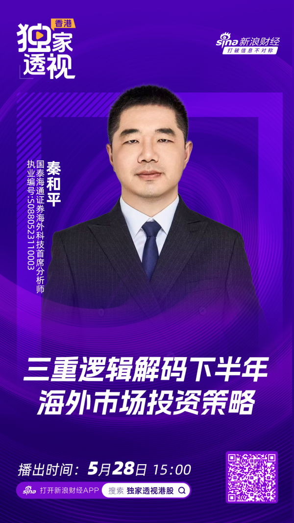 国泰海通秦和平：美伊是噪音，美联储才是主线
