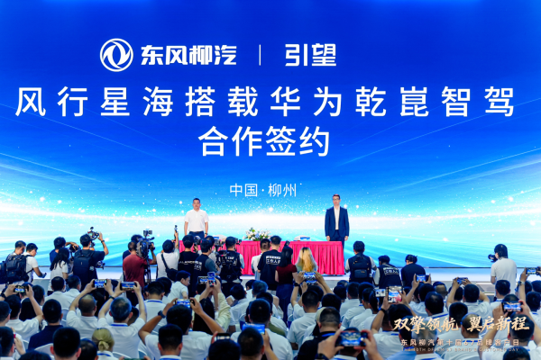 东风风行签约华为乾崑智驾，首款落地车型星海 V6 下半年上市