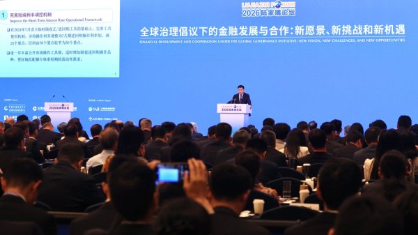 来了！陆家嘴论坛上，央行又带来了六大新政策利好