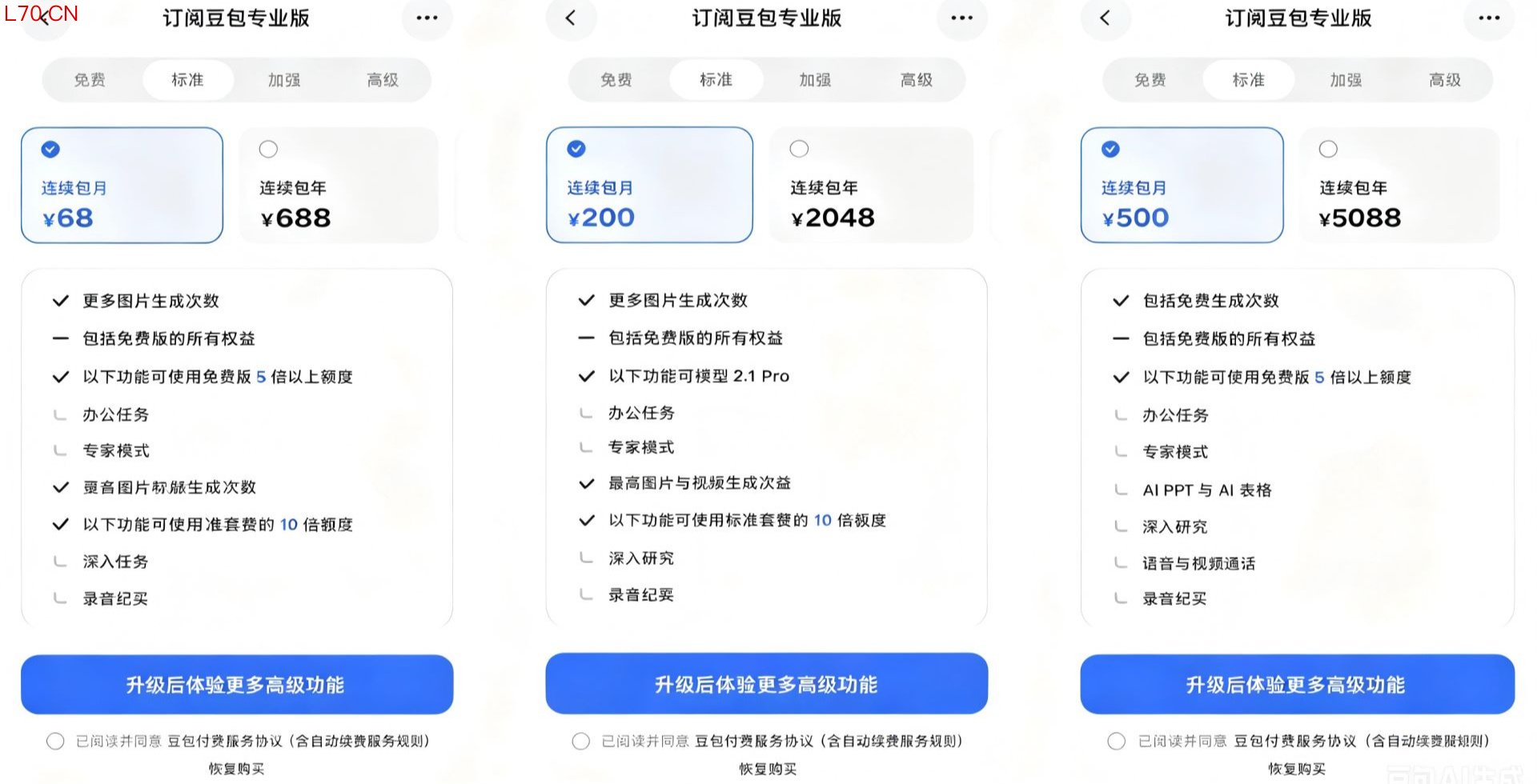 图片来源：豆包App（部分功能因为截图有限显示不完整）