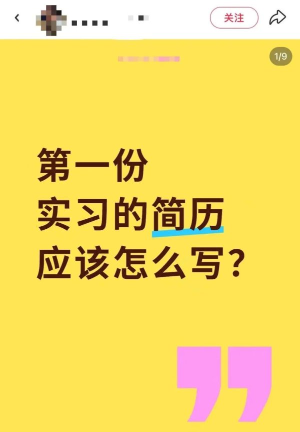 你的简历又被对方标为 “不合适”? ! 简历这样写, 被面试官“打爆”电话……