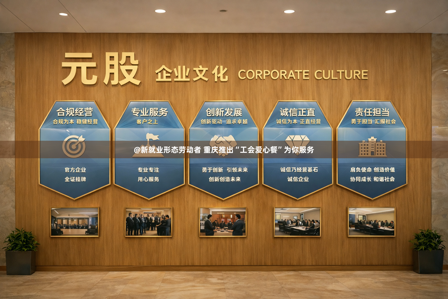 @新就业形态劳动者 重庆推出“工会爱心餐”为你服务