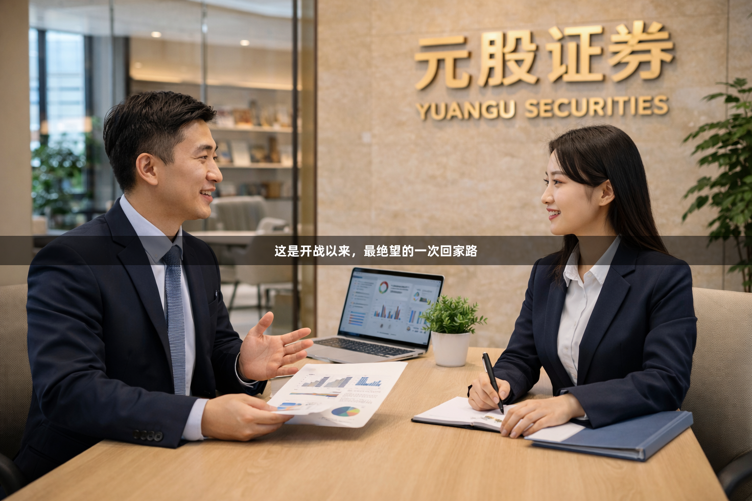 这是开战以来，最绝望的一次回家路
