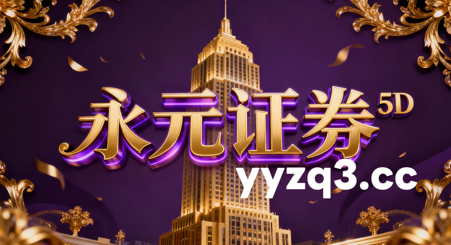 案例解读：投资者群体在宽幅震荡周期背景下使用实盘配资平台的数